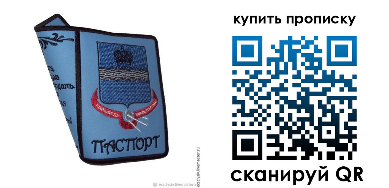 прописка 2025 в Мариинском Посаде