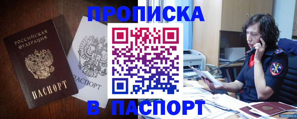 временная регистрация законно в Мариинском Посаде