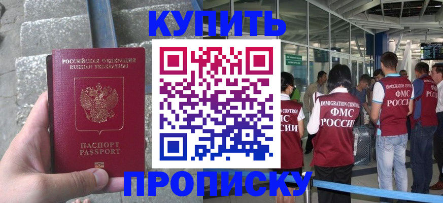 временная регистрация 2025 в Мариинском Посаде