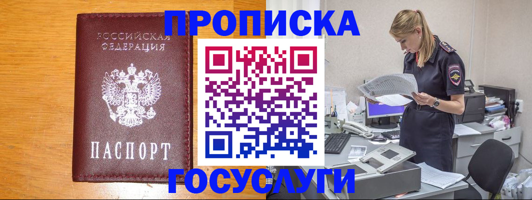 временная регистрация надежно в Мариинском Посаде