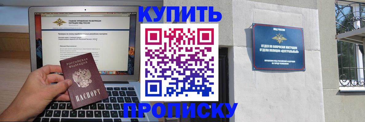прописка от собственника в Мариинском Посаде